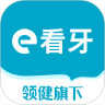 e看牙口腔管理系统最新版本 4.43.0安卓版