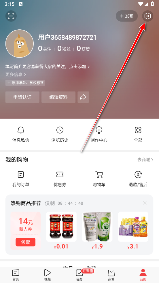 今日头条app官方正版 今日头条app官方正版