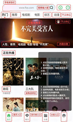 飞流影视免费2026最新版
