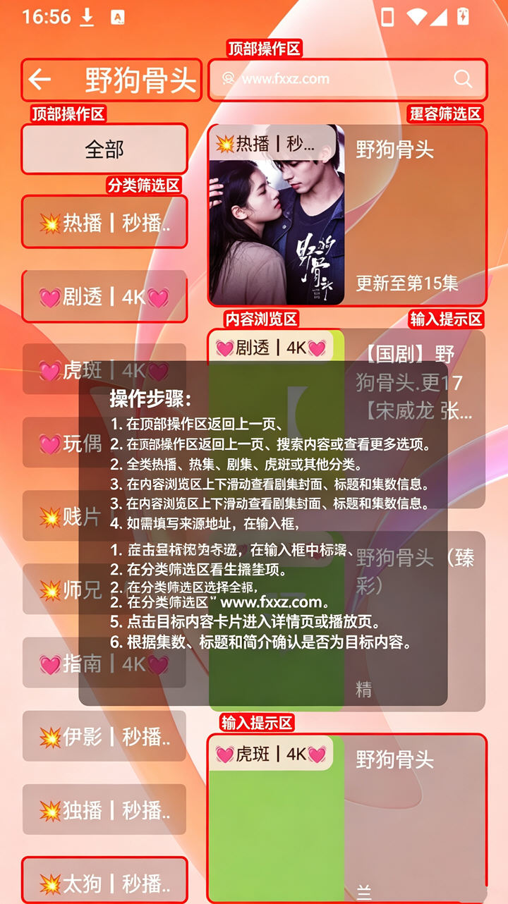 月儿ok安卓免费版 月儿ok安卓免费版