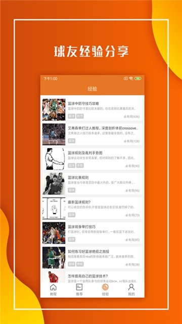 麻瓜看球安卓版最新版