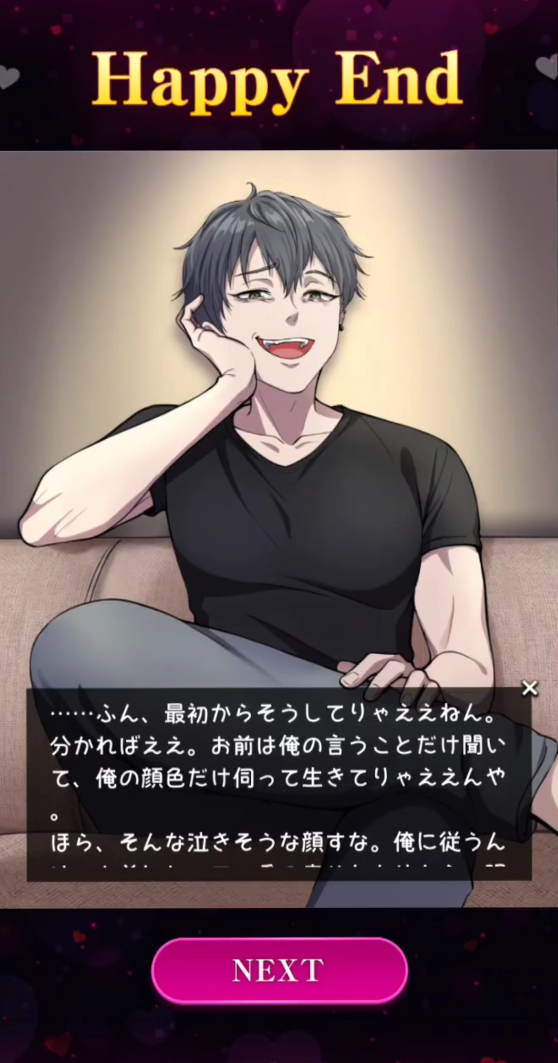 病娇男友