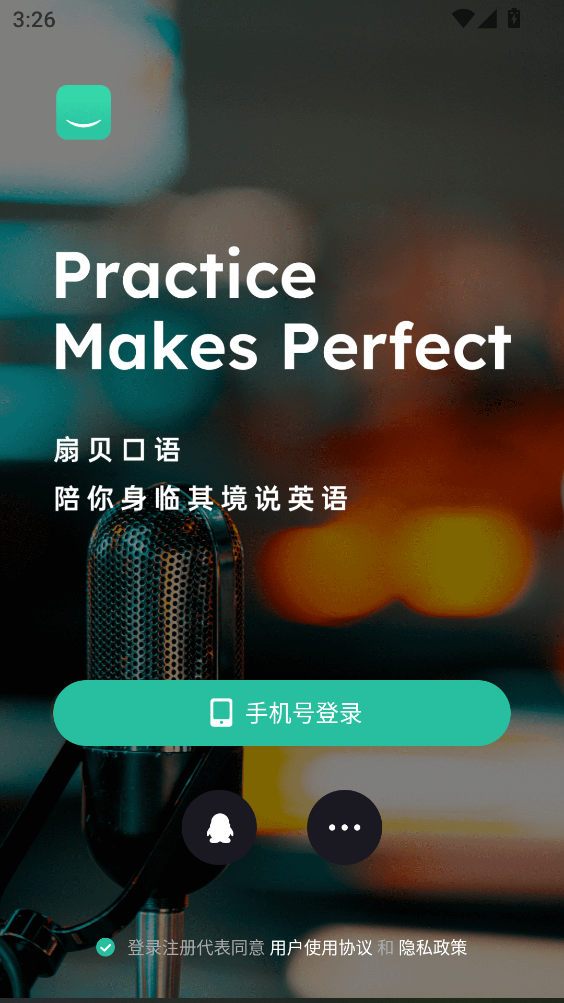扇贝口语app 扇贝口语app
