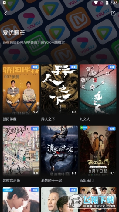 一起看手机版app官方下载安卓版