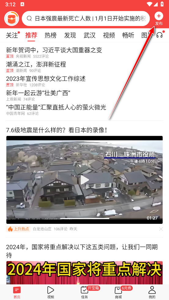 今日头条app官方正版 今日头条app官方正版