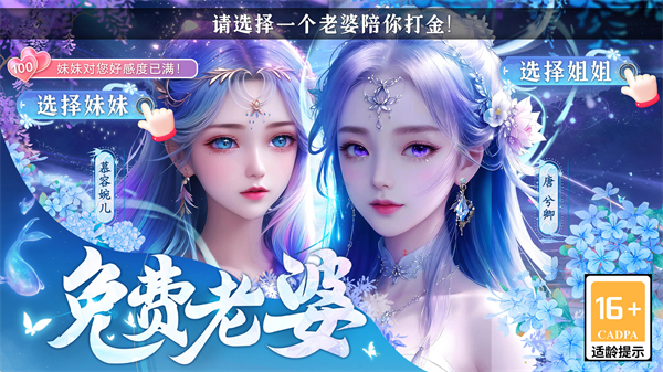 御剑仙缘官方版 御剑仙缘官方版