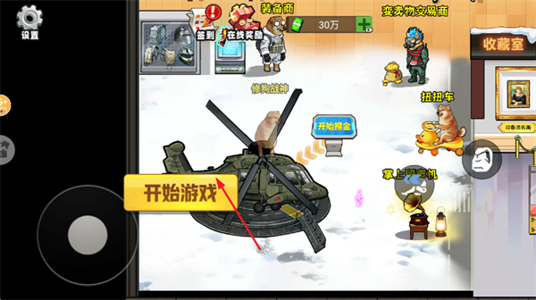 修勾三角洲游戏