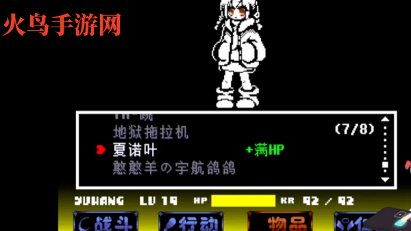 UndergameEngine传说之下沃玛战下载 UndergameEngine传说之下沃玛战下载