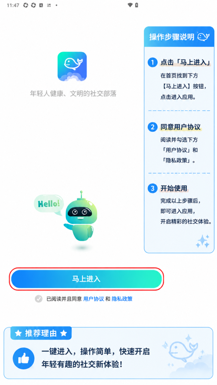 青友免费漂流瓶软件最新版