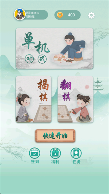 单机象棋免费