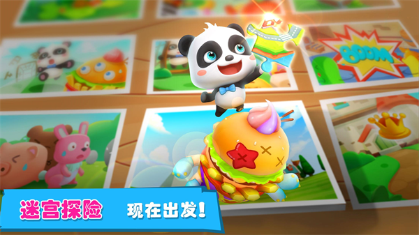 宝宝迷宫历险记游戏 宝宝迷宫历险记游戏