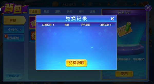 捕鱼大侠苹果版下载 捕鱼大侠苹果版下载