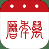 51万年历 7.4.2 最新版