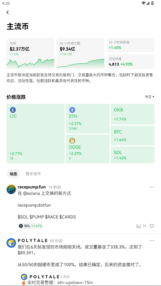 比特币OKCoin交易网www.okcoin.cn官方正版 比特币OKCoin交易网www.okcoin.cn官方正版