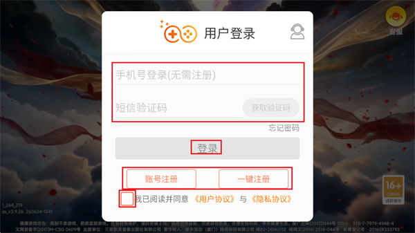 大富豪捕鱼官方下载