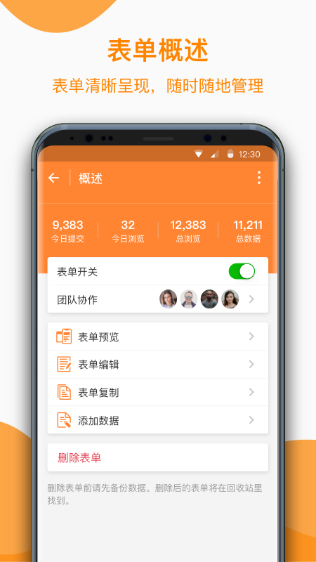 金数据客户端