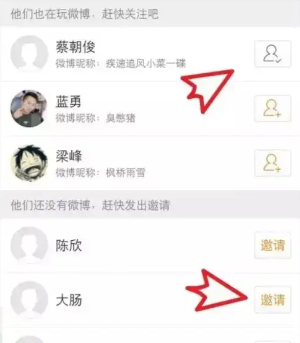 微博app最新版本