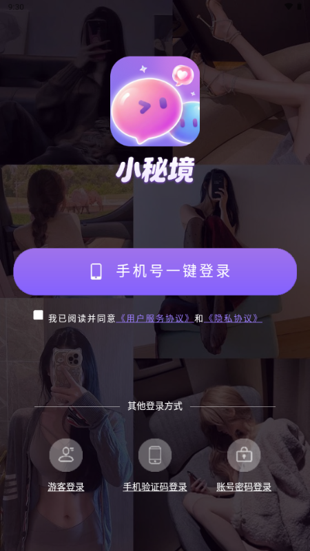 小秘境AI手机版最新版本