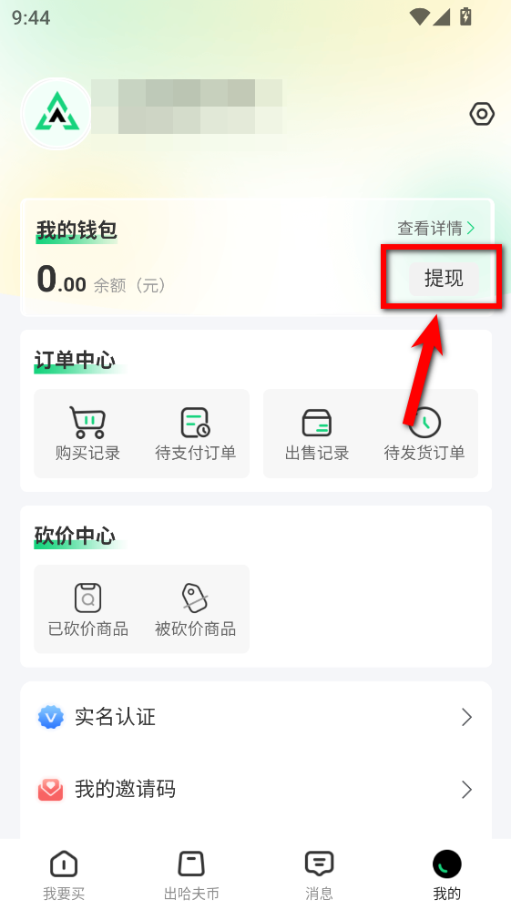 准星代售app官方版