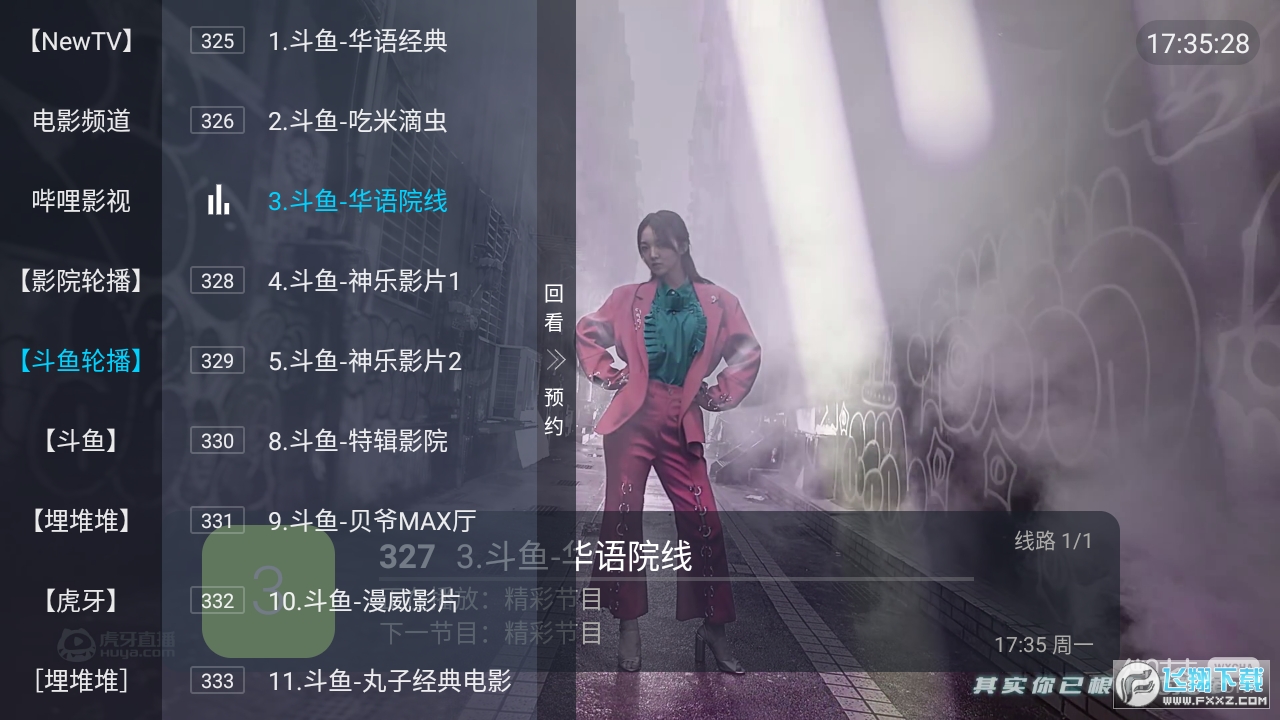 电视猫永久vip版手机版 电视猫永久vip版手机版