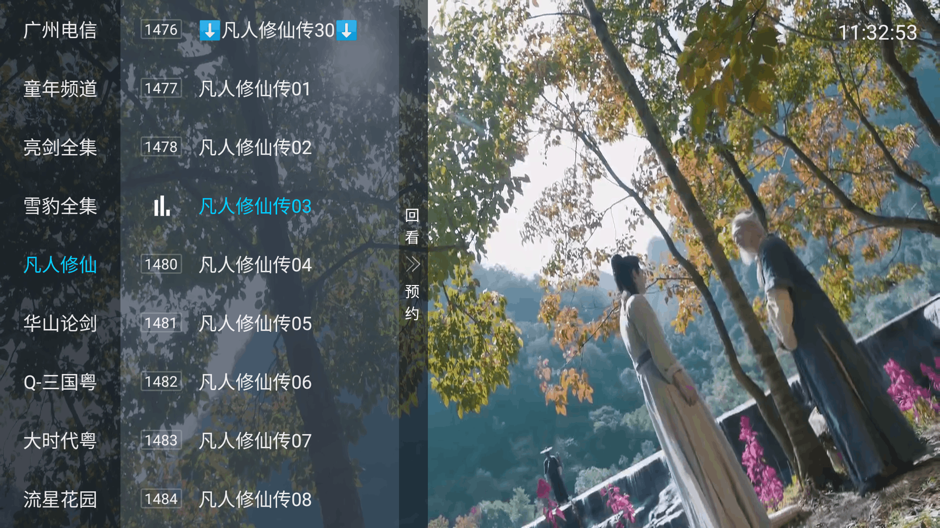 龙凤直播rtv版最新版