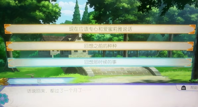 Re从零开始的异世界生活虚假的王选候补官方版 Re从零开始的异世界生活虚假的王选候补官方版