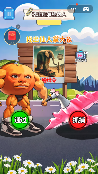 怪谈伪装世界游戏 怪谈伪装世界游戏