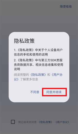 识日刷题app官方安卓版