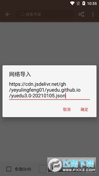 开源阅读3.0版本