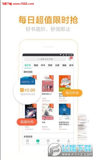 当当阅读器app安卓版 当当阅读器app安卓版