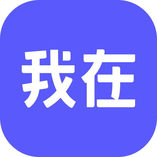 我在aiapp下载2026官方最新版