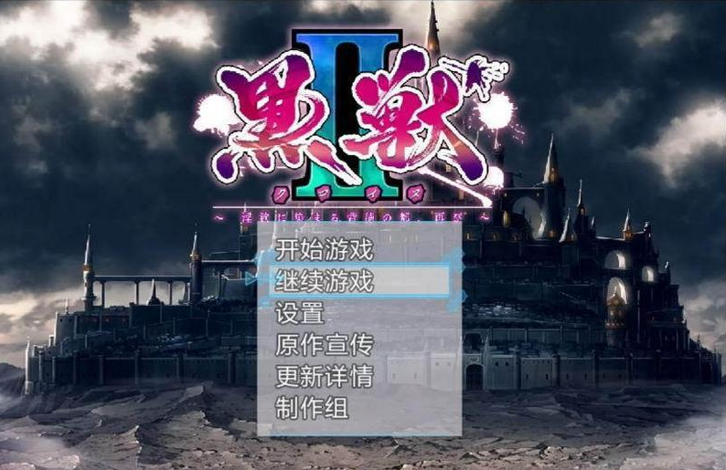 黑兽游戏汉化版安卓直装 黑兽游戏汉化版安卓直装