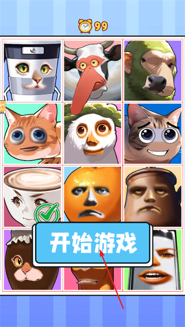 山海经匹配五官游戏 山海经匹配五官游戏