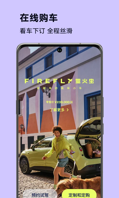 firefly萤火虫