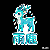 雨鹿TV官方正版