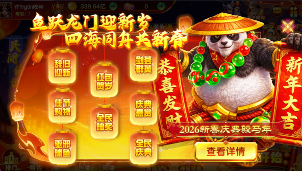 七七捕鱼苹果版下载 七七捕鱼苹果版下载