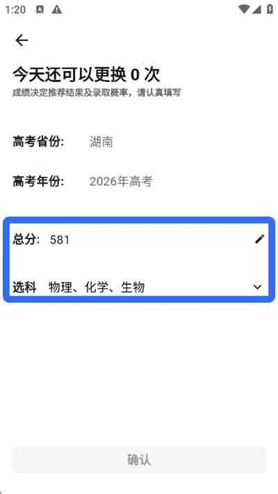 网易高考智愿最新安卓版