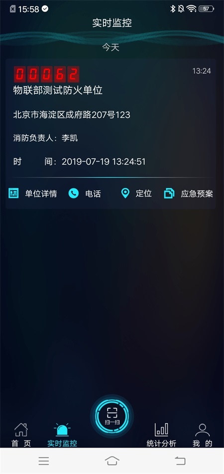 青鸟消防卫士app 青鸟消防卫士app