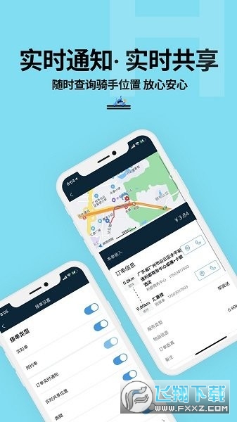 抖送骑士版下载2023安卓最新版