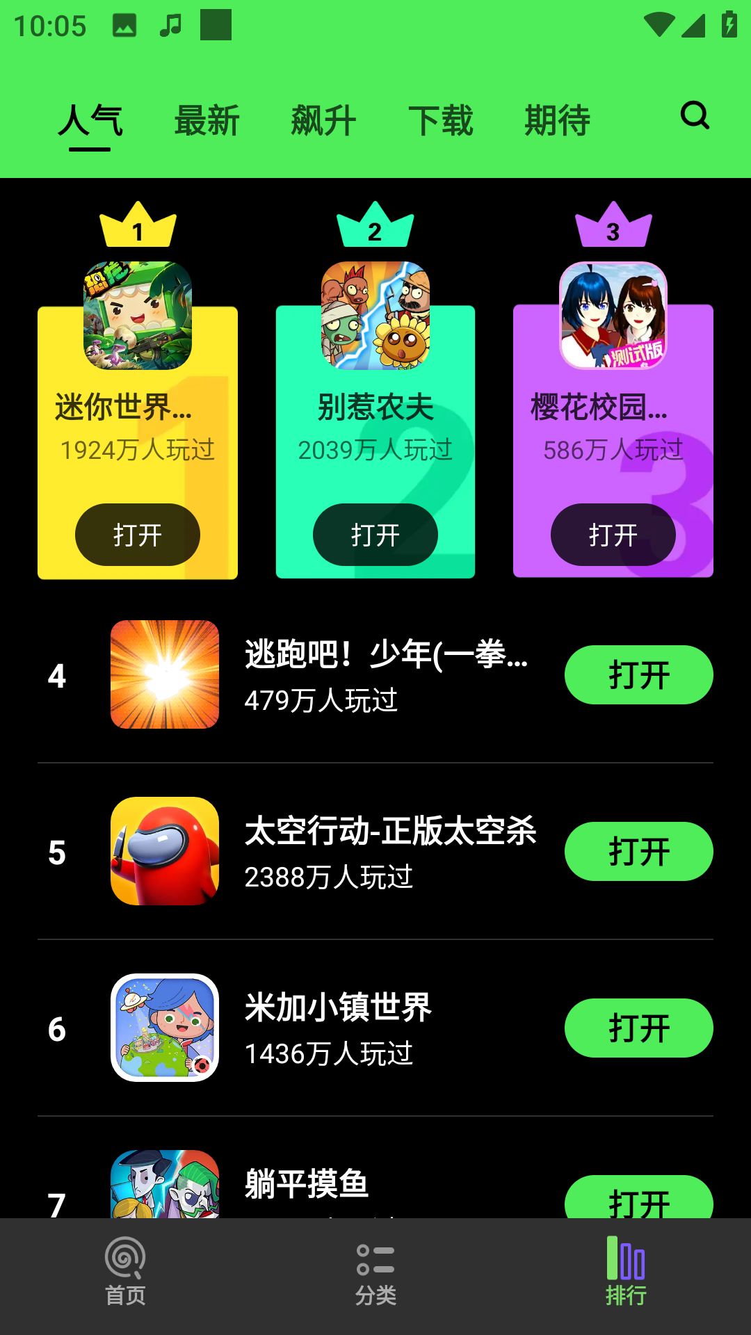 黑糖俱乐部小游戏盒子app下载-黑糖俱乐部软件2026年版最新版下载