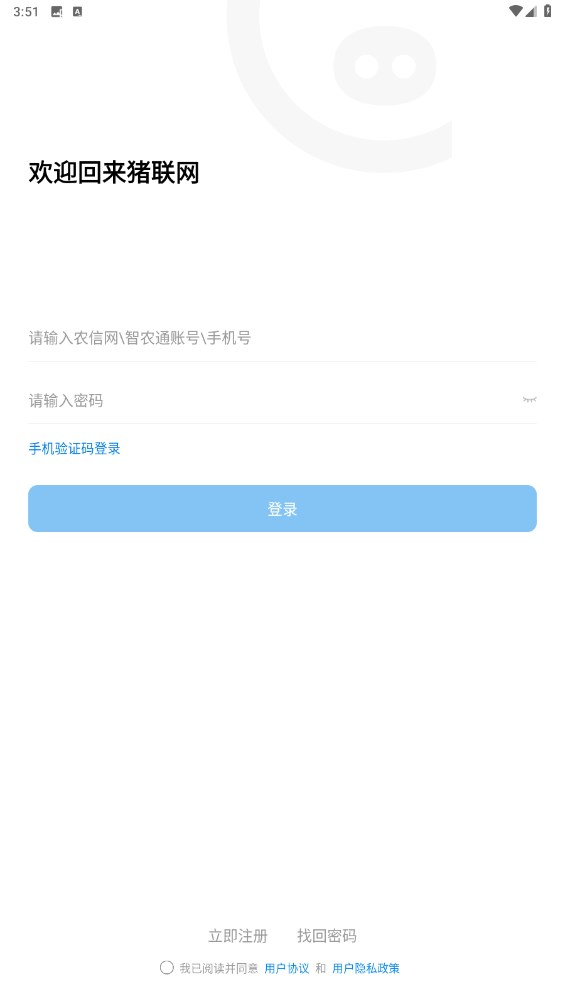 猪联网官方 猪联网官方