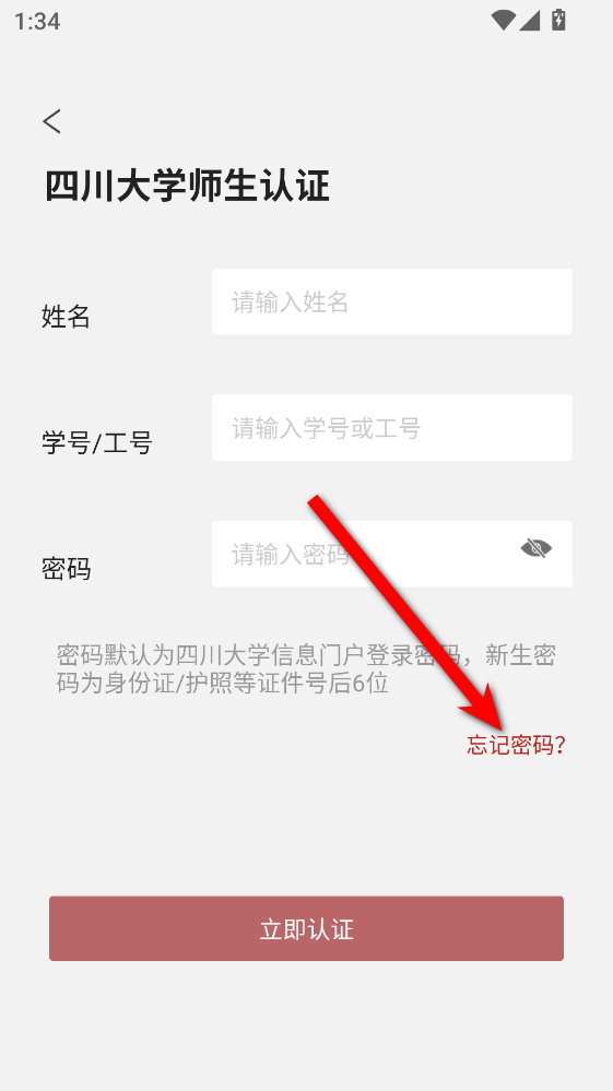 云上川大手机版