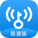wifi万能钥匙极速版2026最新版 6.9.06安卓版