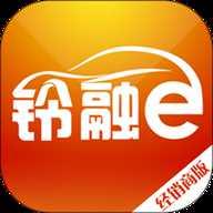 铃融e经销商版 5.6.9 安卓版