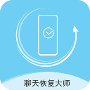聊天数据恢复大师app 正版v1.0.7