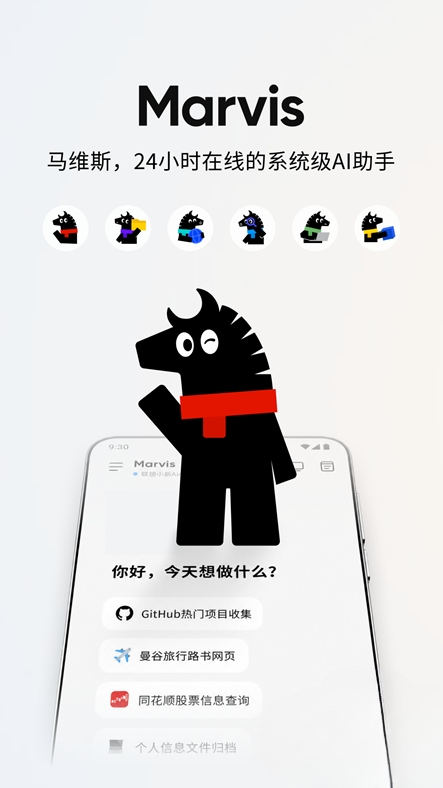 Marvis马维斯最新版安卓版