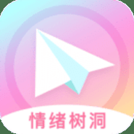 情绪树洞 1.13 官方版