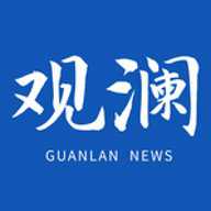 观澜新闻客户端 4.1.7 安卓版