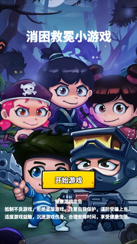 游戏攻略截图1