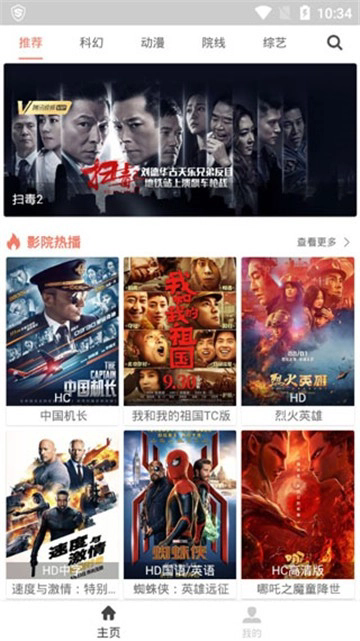 猎豹影视最新版本 猎豹影视最新版本